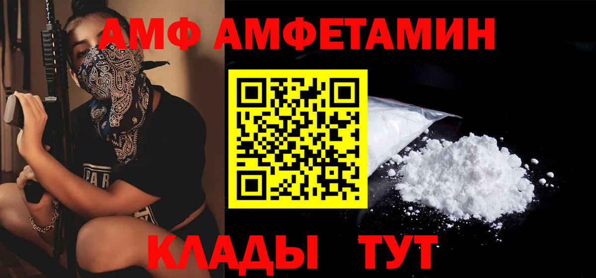 Amphetamine Розовый Воткинск
