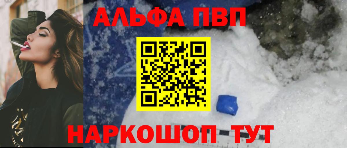 Alpha PVP СК  A-PVP  Воткинск  Альфа ПВП мука  Вход с VPN  Alpha-PVP VHQ 