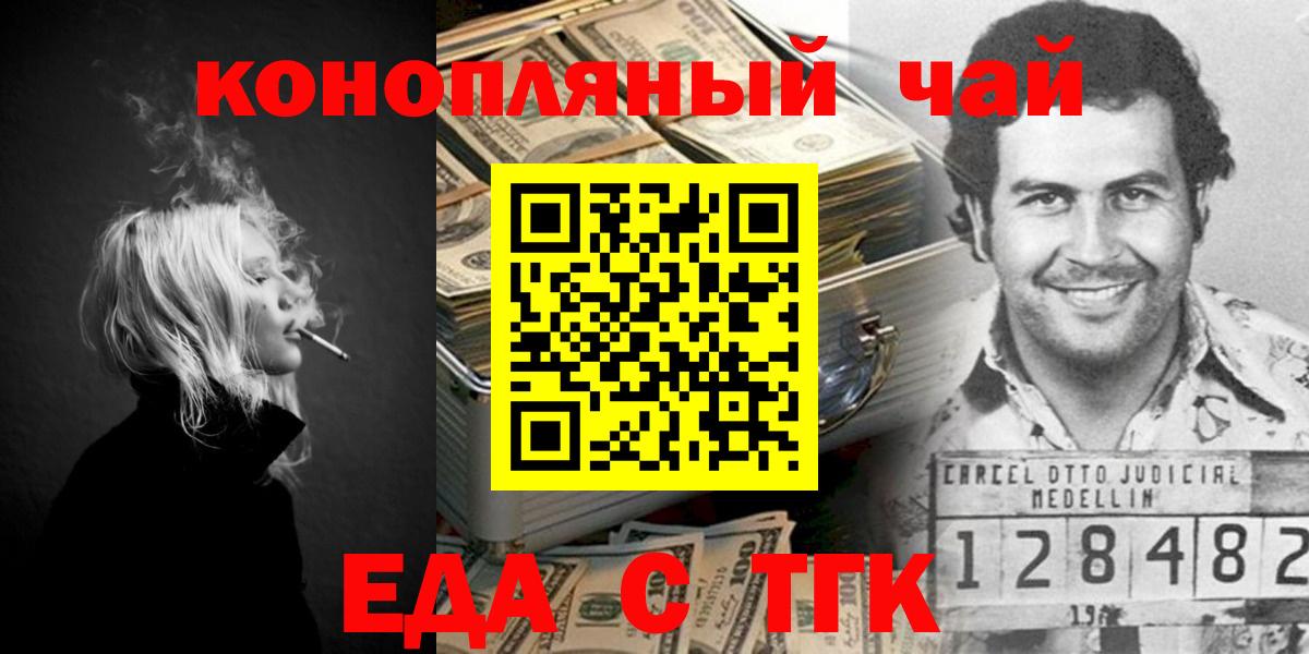 Еда ТГК марихуана Воткинск