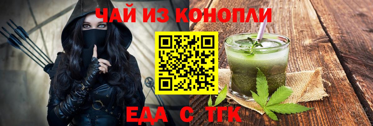 Воткинск  Cannafood марихуана  Вход с VPN 