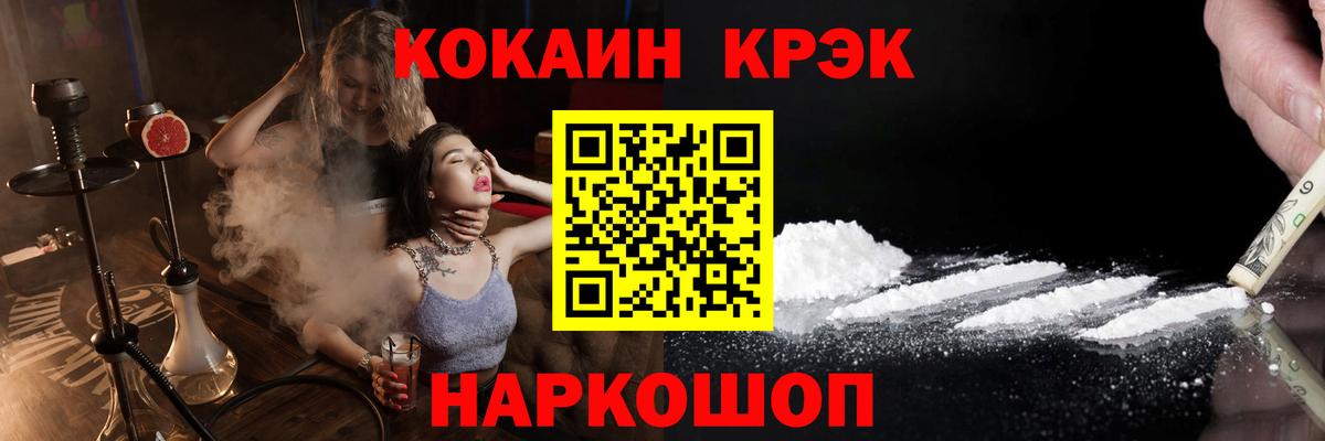 Cocaine VHQ Воткинск