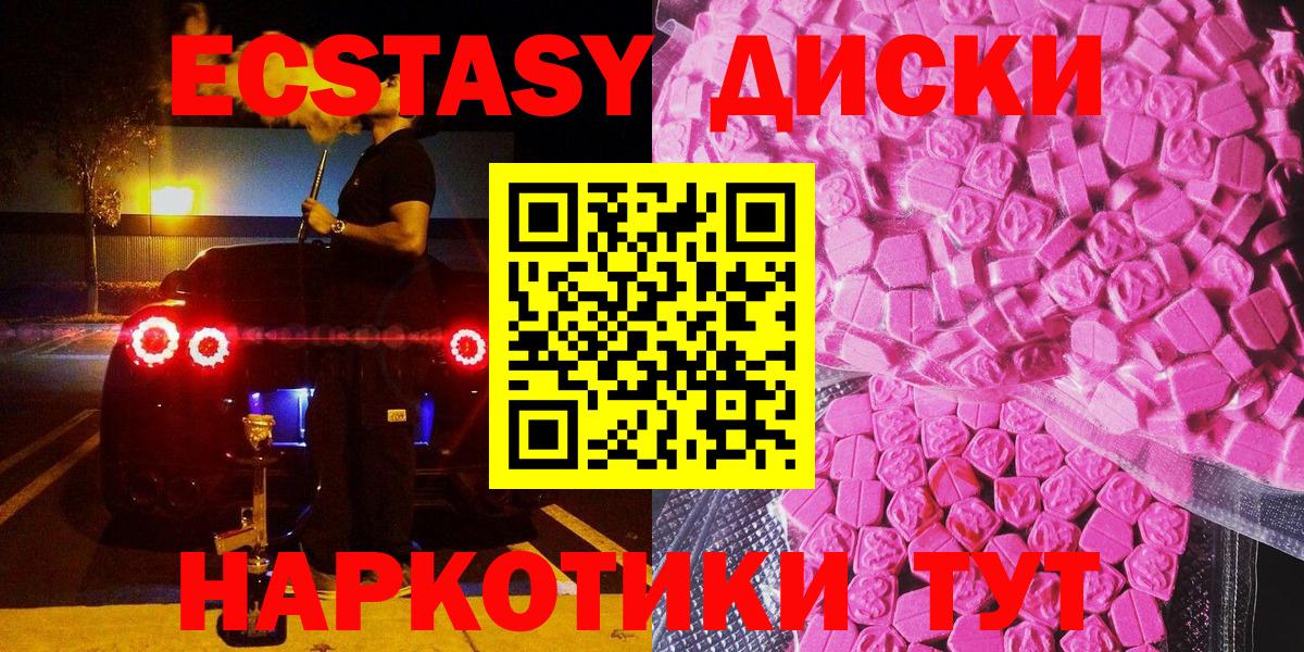 Экстази VHQ  Вход с VPN  Экстази  Воткинск 