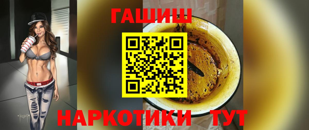ГАШИШ  Вход с VPN  Воткинск  ГАШ hashish 