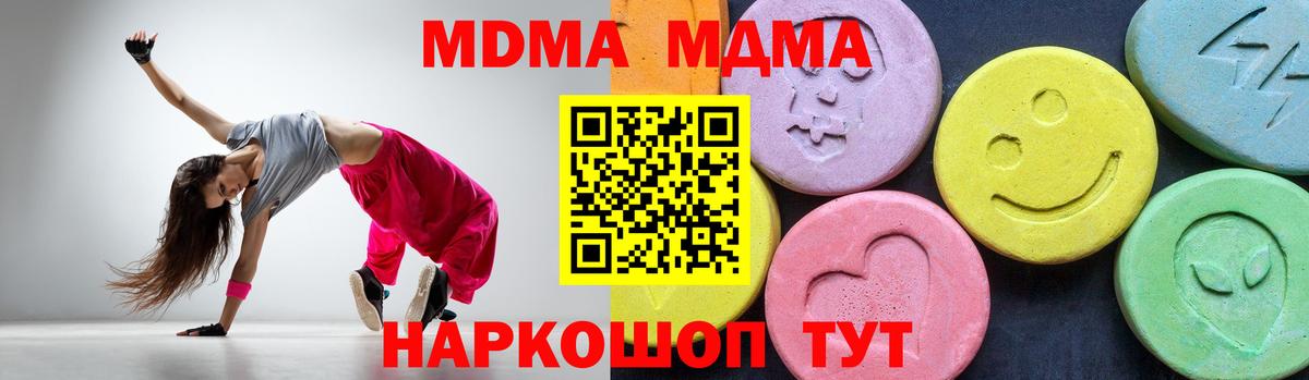 MDMA  MDMA VHQ  Вход с VPN  Воткинск 