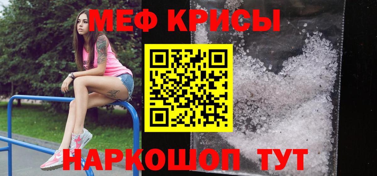 Меф мяу мяу кристаллы Воткинск