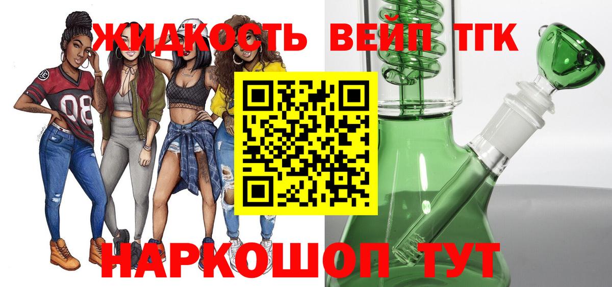 Дистиллят ТГК гашишное масло  Вход с VPN  Воткинск 